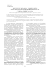 Научная статья на тему 'Эвристические методы как условие развития профессионально-информационной компетентности студентов технического вуза'