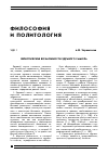 Научная статья на тему 'Эвристические возможности здравого смысла'