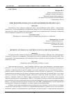 Научная статья на тему 'ЭВРИСТИЧЕСКИЙ АВТОДИАЛОГ КАК МЕТОД РЕШЕНИЯ ТВОРЧЕСКИХ ЗАДАЧ'