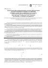 Научная статья на тему 'Эвристический компьютерный алгоритм вычисления кратных корней нелинейного уравнения'