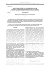 Научная статья на тему 'Эвристический метод для решения задачи распараллеливания ациклического алгоритма на многопроцессорной вычислительной системе'