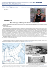 Научная статья на тему 'Европеоиды в Северной Азии в палеолите'