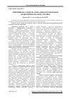 Научная статья на тему 'Європейська модель соціально орієнтованої економіки в реаліях України'