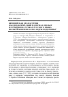 Научная статья на тему 'Европейская драматургия как дидактический материал: мольер и Гольдони на уроках русского языка великой княгини Александры Федоровны'