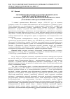 Научная статья на тему 'Європейське відлуння і дороговкази віденського конгресу: інституціональні та політико-дипломатичні витоки Європейського Союзу (теоретико-методологічний аспект)'