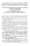 Научная статья на тему 'Европейски практики при реализацията на публично- частното партньорство'