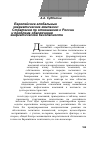 Научная статья на тему 'Европейские глобальные энергетические компании: стратегия по отношению к России и проблема обеспечения энергетической безопасности'