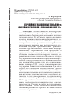 Научная статья на тему 'ЕВРОПЕЙСКИЕ МАЛОВЕСНЫЕ ПОСЫЛКИ VS РОССИЙСКАЯ ТОРГОВЛЯ В ПЕРСИИ В НАЧАЛЕ XX В.'