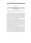 Научная статья на тему 'Европейские пенитенциарные правила и судебный контроль за обеспечением прав и законных интересов осужденных'