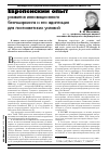 Научная статья на тему 'Европейский опыт развития инновационного бенчмаркинга и его адаптация для постсоветских условий'