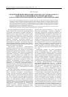 Научная статья на тему 'Европейский пенитенциарный комплаенс: постановка вопроса, факторы актуализации и стратегические риски для уголовно-исполнительной системы Российской Федерации'