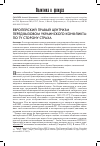 Научная статья на тему 'ЕВРОПЕЙСКИЙ ПРАВЫЙ ЦЕНТРИЗМ ПЕРЕД ВЫЗОВОМ УКРАИНСКОГО КОНФЛИКТА: ПО ТУ СТОРОНУ СТРАХА'