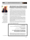 Научная статья на тему 'Европейский Союз и международные межправительственные организации: правовые основы взаимоотношений'