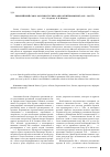 Научная статья на тему 'Европейский Союз, Россия и грузино-абхазский конфликт (1992 - 2015 гг. )'