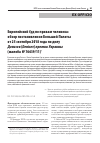 Научная статья на тему 'ЕВРОПЕЙСКИЙ СУД ПО ПРАВАМ ЧЕЛОВЕКА: ОБЗОР ПОСТАНОВЛЕНИЯ БОЛЬШОЙ ПАЛАТЫ ОТ 25 СЕНТЯБРЯ 2018 ГОДА ПО ДЕЛУ ДЕНИСОВ (DENISOV) ПРОТИВ УКРАИНЫ (ЖАЛОБА № 76639/11)'