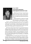 Научная статья на тему '«Європейський вибір» у викладанні філософії у вузі'