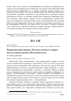 Научная статья на тему 'Европейский вьюрок serinus serinus в парке музея-заповедника "Коломенское"'