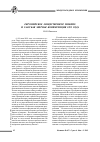 Научная статья на тему 'Европейское общественное мнение и гаагская мирная конференция 1899 года'
