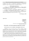 Научная статья на тему 'ЭВТАНАЗИЯ АКТ МИЛОСЕРДИЯ ИЛИ УБИЙСТВО В ЗАКОНЕ?'