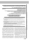 Научная статья на тему 'ЭВТАНАЗИЯ В МЕДИЦИНСКОЙ ДЕЯТЕЛЬНОСТИ: СРАВНИТЕЛЬНО-ПРАВОВОЙ АНАЛИЗ'