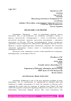 Научная статья на тему 'ЭВТАНАЗИЯ: ЗА И ПРОТИВ'