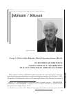 Научная статья на тему 'Ex Fontibus ad veritatem. Vassil Gjuzelev’s contribution to Slavic and Balkan mediaeval studies'