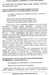 Научная статья на тему 'EXAFS ИССЛЕДОВАНИЯ ЛОКАЛЬНОЙ АТОМНОЙ СТРУКТУРЫ КРИСТАЛЛИЧЕСКОГО И РАЗУПОРЯДОЧЕННОГО ГЕРМАНИЯ'