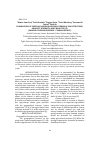 Научная статья на тему 'Examination of Central Anatolia region in terms of soil structure, product diversity and productivity (sample of Konya province - Cumra district)'