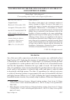 Научная статья на тему 'EXAMINATION OF THE INFLUENCE OF IMPACT ON TOBACCO CONSUMPTION IN SERBIA'
