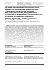 Научная статья на тему 'EXAMINING LOCALLY EXPRESSED MRNA OF INFLAMMATORY MEDIATOR GENES IN A MODEL OF RETINAL PIGMENT EPITHELIUM ATROPHY AND RETINAL DEGENERATION INDUCED BY SUBRETINAL SALINE INJECTION IN RABBITS'