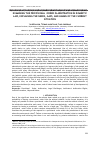 Научная статья на тему 'EXAMINING THE PROVISIONAL ORDER IN ARBITRATION IN DOMESTIC LAW, EXPLAINING THE NEEDS, GAPS, AND HARMS OF THE CURRENT SITUATION'