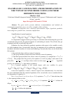 Научная статья на тему 'EXAMPLES OF CANONIZATION AND DETERMINATION OF THE TYPE OF SECOND ORDER CURVES AND THEIR DIFFERENT SOLUTIONS'