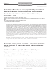 Научная статья на тему 'Excited states relaxation in covalently linked dyads and triads based on tryptophan, deuteroporphyrin and naphthoquinone'