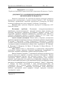 Научная статья на тему 'Expedience and directions of state support of farms'