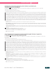 Научная статья на тему 'EXPERIENCE OF STANFORD NEUROMODULATION THERAPY IN PATIENTS WITH TREATMENT-RESISTANT DEPRESSION'