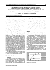 Научная статья на тему 'Experience of using bed side microscopy during a gynecological examination at the gynecological clinic of Vyborg maternity hospital, Leningrad Oblast'