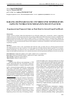 Научная статья на тему 'Experimental and Numerical study on flash point for selected liquid fuel blends'