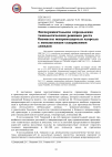 Научная статья на тему 'Experimental definition of technological modes of growth of biomass of a microalga Chlorella with the raised contents Lipids agricultural animals'
