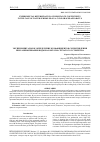 Научная статья на тему 'EXPERIMENTAL DETERMINATION OF RESISTANCE COEFFICIENTS IN THE CASE OF WATER SPRINKLED ON A CONE-SHAPED APPARATUS'