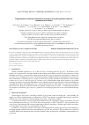 Научная статья на тему 'Experimental evaluation of chemical resistance of steatite products towards aluminum-based melts'