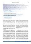 Научная статья на тему 'Experimental evaluation of demineralized bone grafts «Perfoost» as a biomaterial, suitable for damaged nasal septum surgical reconstruction'