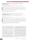 Научная статья на тему 'EXPERIMENTAL EVALUATION OF THE ACTIVITY OF THE PRODUCT MEFLOCHINE AGAINST CORONAVIRUS SАRS-COV-2'
