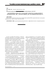 Научная статья на тему 'Experimental investigation of porous rotary atomizers (pra) designed for air humidifiers'
