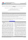 Научная статья на тему 'EXPERIMENTAL MODELING OF HYPOTHYROIDISM: PRINCIPLES, METHODS, SEVERAL ADVANCED RESEARCH DIRECTIONS IN CARDIOLOGY'