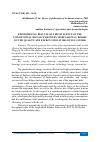 Научная статья на тему 'EXPERIMENTAL RESULTS ON THE INFLUENCE OF THE LONGITUDINAL DISTANCE BETWEEN MODULAR PLUG BODIES ON THE QUALITY AND ENERGY INDICATORS OF PLUG WORK'