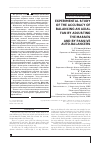 Научная статья на тему 'EXPERIMENTAL STUDY OF THE ACCURACY OF BALANCING AN AXIAL FAN BY ADJUSTING THE MASSES AND BY PASSIVE AUTO-BALANCERS'