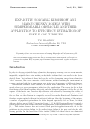 Научная статья на тему 'Explicitly solvable Kirchhoff and Riabouchinsky models with semipermeable obstacles and their application to efficiency estimation of free flow turbines'