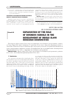 Научная статья на тему 'Exploration of the role of business schools in the development of world-class research universities'