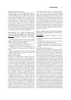 Научная статья на тему 'Exploring cell type differentiation in the filasterean Capsaspora owczarzaki by single-cell RNA-Seq'