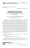 Научная статья на тему 'EXPLORING ENVIRONMENTAL CONNECTION: ECOLOGICAL NETWORK OPPORTUNITIES IN THE SHAHDAGH NATIONAL PARK, AZERBAIJAN'